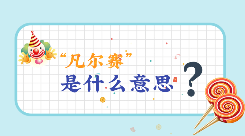 2019年5月13号子时出生的男孩起名时要注意什么